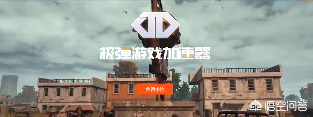 雷神加速器好用不
:玩绝地求生用什么加速器好？