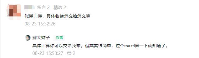 内部收益率计算公式
:如何通俗地理解内部收益率（IRR）？