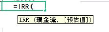 内部收益率计算公式
:如何通俗地理解内部收益率（IRR）？