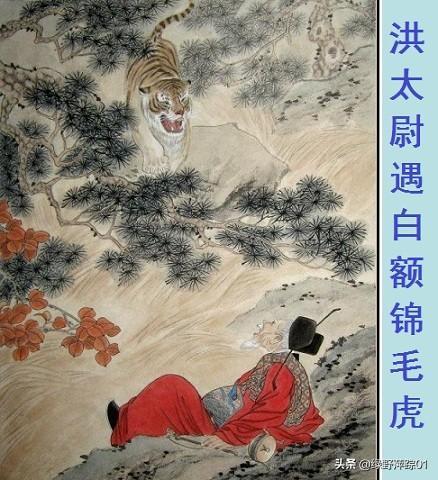 武松打虎在什么地方
:《水浒传》里武松打虎的景阳冈应该在现今哪个省，打的又应该是什么虎？