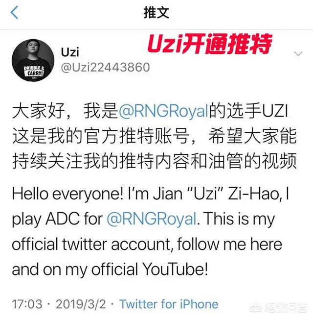 注册推特账号
:Uzi开通推特，再次受到G2战队嘲讽，这次Uzi“直接无视”，你觉得做的对吗？