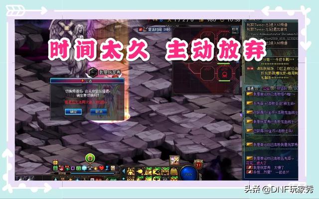 MVP模式
:DNF勇士对决开启举报模式，网友“打不过就举报”，让MVP普雷门禁，如何评价？