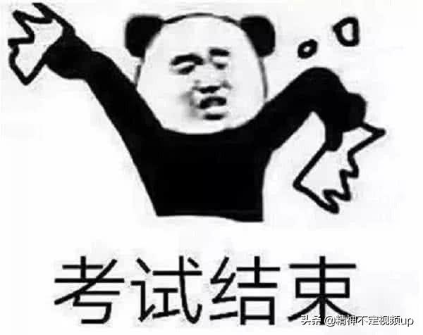 表情包文案
:有什么适合高考结束发的朋友圈文案/表情包吗？