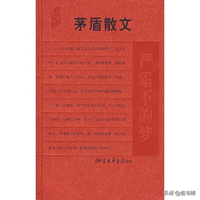散文类型
:茅盾写了哪些类型的散文，这些散文又有怎样的艺术特点？