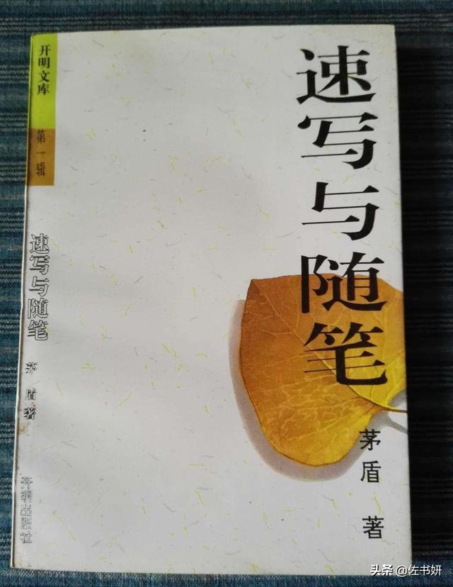 散文类型
:茅盾写了哪些类型的散文，这些散文又有怎样的艺术特点？