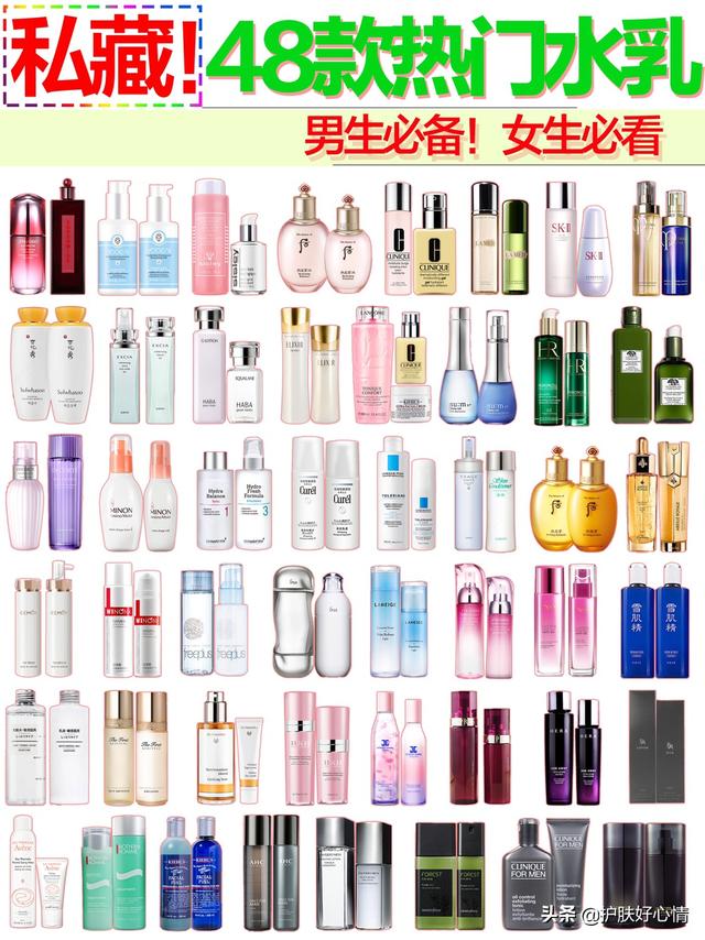 什么水乳好用
:有哪些平价又好用的水乳？
