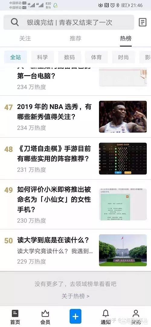 知乎营销
:知乎的运营模式？