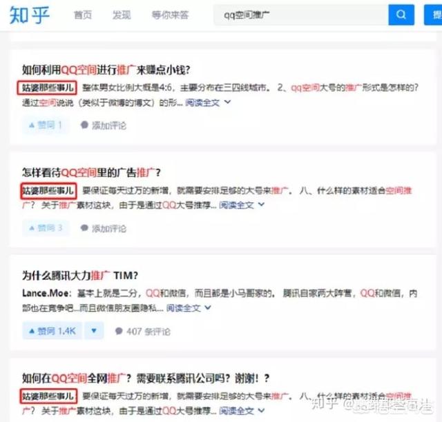 知乎营销
:知乎的运营模式？