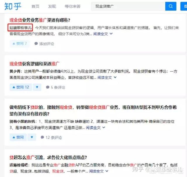 知乎营销
:知乎的运营模式？