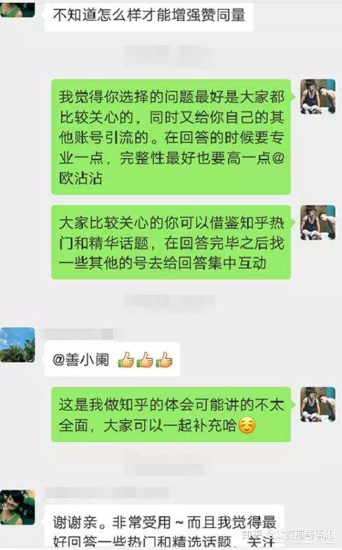 知乎营销
:知乎的运营模式？