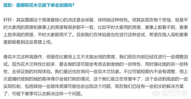 直播内容策划
:王者荣耀策划在孤影直播间都提到了哪些值得关注的内容？