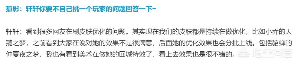 直播内容策划
:王者荣耀策划在孤影直播间都提到了哪些值得关注的内容？