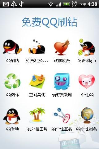 平台刷钻
:QQ刷钻是怎么回事？