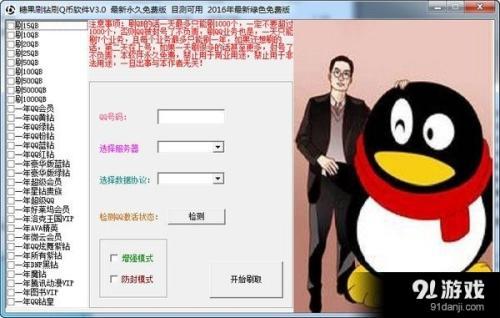 平台刷钻
:QQ刷钻是怎么回事？