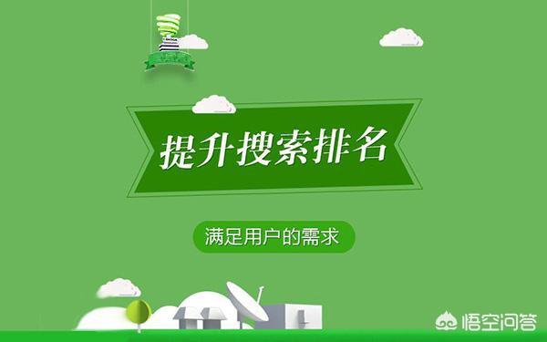 怎么优化
:网站优化怎么做呢？