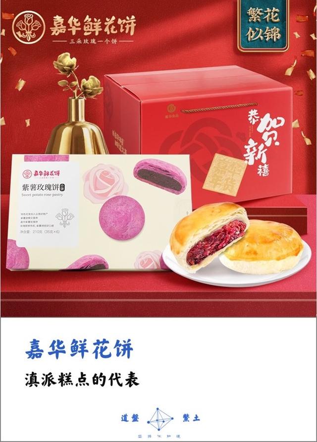 麦当劳马卡龙
:淘宝上有哪些好吃的糕点店？