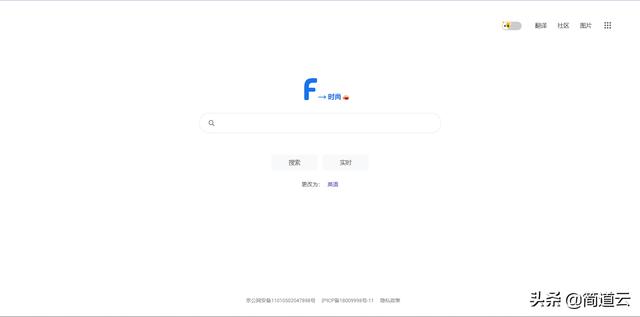 最好的搜索引擎
:为什么最近百度搜到的东西越来越少了？还有什么好的搜索引擎好用？