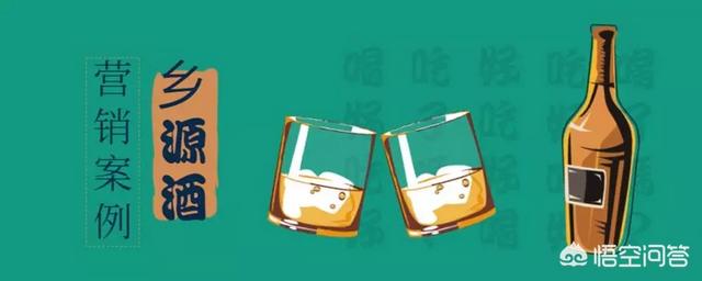白酒营销成功案例
:做酒水销售行业，该怎么做推广？