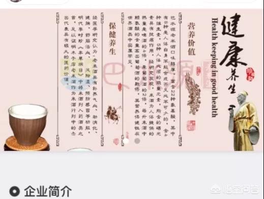 白酒营销成功案例
:做酒水销售行业，该怎么做推广？