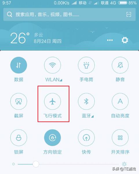 cmtds
:我手机卡是4G的，但经常被电信限制网速怎么办？有没有一些设置可以提升网速？