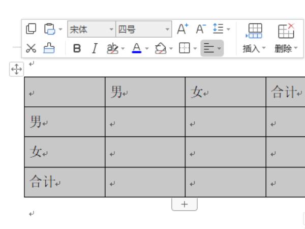 什么是三线表
:文档中三线表怎么插入？