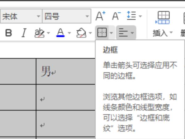 什么是三线表
:文档中三线表怎么插入？
