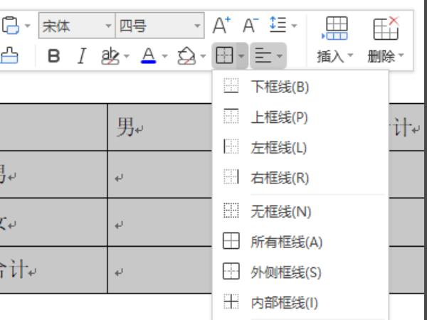 什么是三线表
:文档中三线表怎么插入？