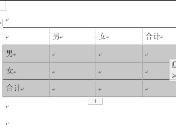 什么是三线表
:文档中三线表怎么插入？