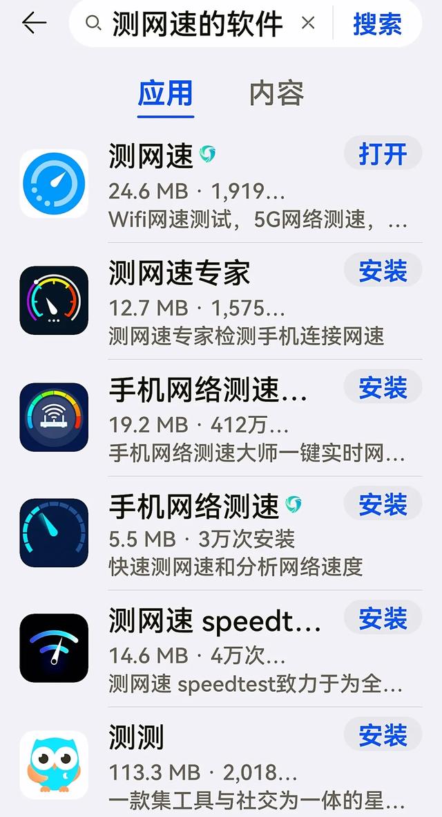 检查网速
:宽带测速哪个准确？