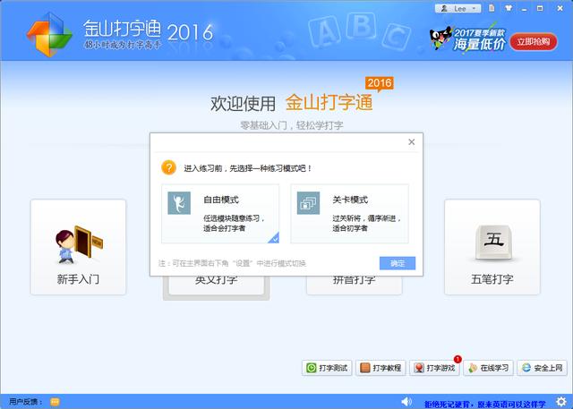 新手学五笔打字
:怎样快速学会五笔输入法？