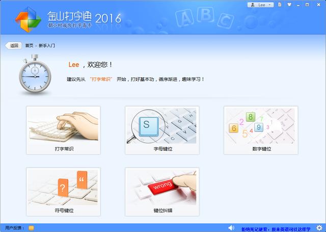 新手学五笔打字
:怎样快速学会五笔输入法？
