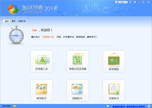 新手学五笔打字
:怎样快速学会五笔输入法？