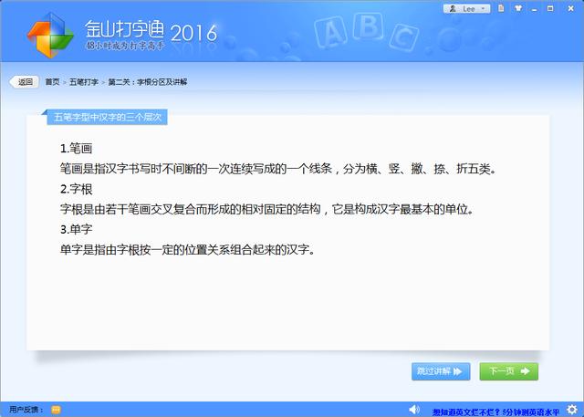 新手学五笔打字
:怎样快速学会五笔输入法？