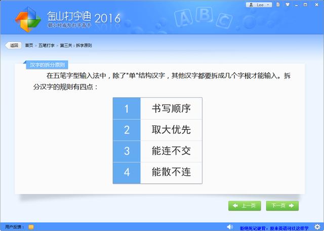 新手学五笔打字
:怎样快速学会五笔输入法？