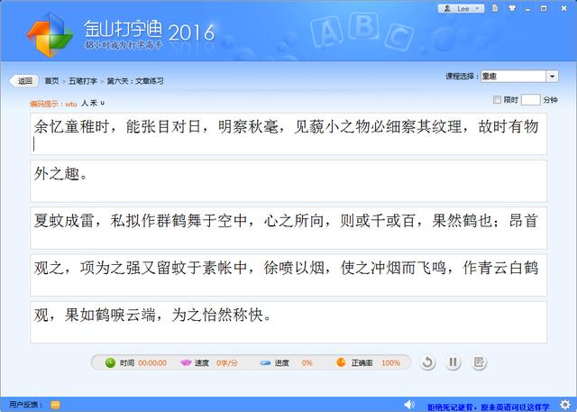 新手学五笔打字
:怎样快速学会五笔输入法？