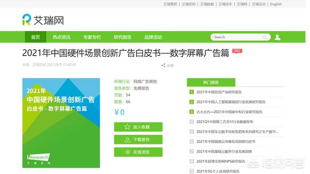 梅花网官网
:有哪些网站可以查看行业数据？