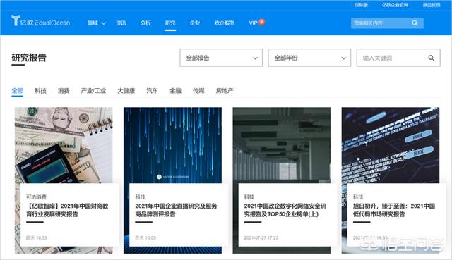 梅花网官网
:有哪些网站可以查看行业数据？