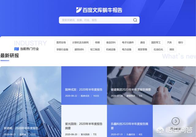 梅花网官网
:有哪些网站可以查看行业数据？
