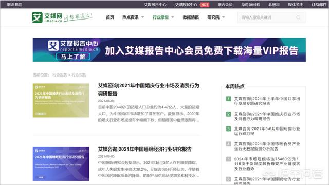 梅花网官网
:有哪些网站可以查看行业数据？