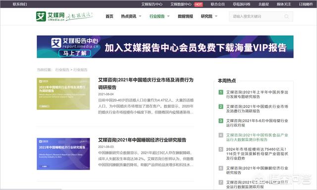 梅花网官网
:有哪些网站可以查看行业数据？