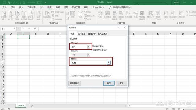 下拉菜单怎么设置
:excel中如何利用数据有效性设置下拉菜单？