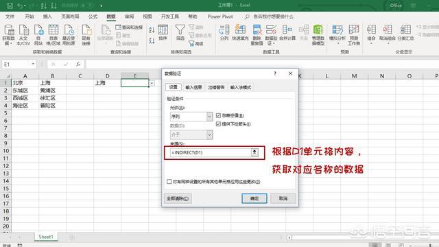 下拉菜单怎么设置
:excel中如何利用数据有效性设置下拉菜单？