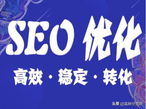 如何seo推广
:新建的影视网站如何进行seo优化以及推广呢？