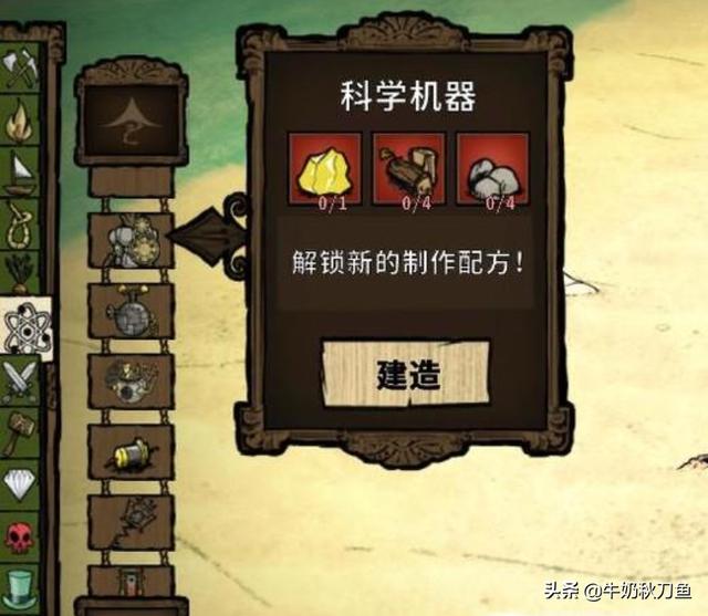 饥荒海难十大神器
:饥荒防风火炉有什么用，饥荒海难防风火炉怎么做？