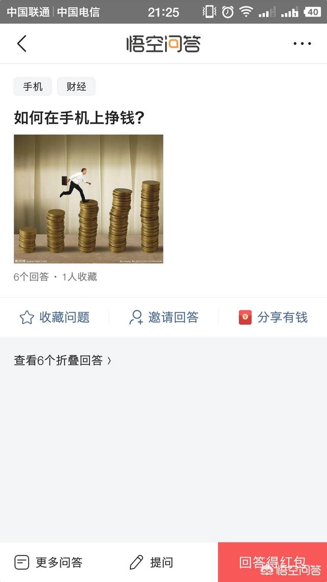 怎样在手机上赚钱
:用手机怎么在网上赚钱？