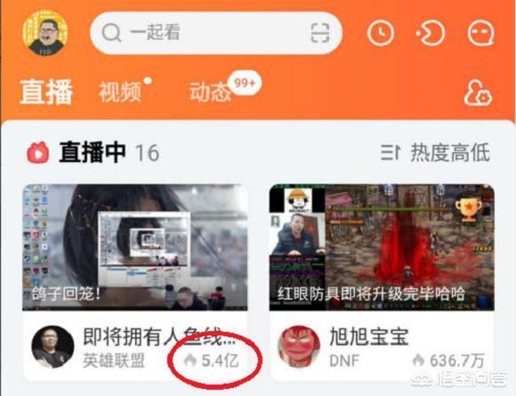 斗鱼数据
:斗鱼曝光真正在线观看人数，最高旭旭宝宝才30w，你觉得pdd真正人气有多少呢？