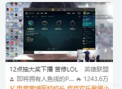 斗鱼数据
:斗鱼曝光真正在线观看人数，最高旭旭宝宝才30w，你觉得pdd真正人气有多少呢？