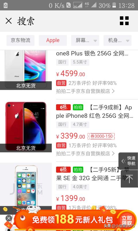 京东拍拍二手靠谱吗
:京东拍拍二手手机靠谱吗？