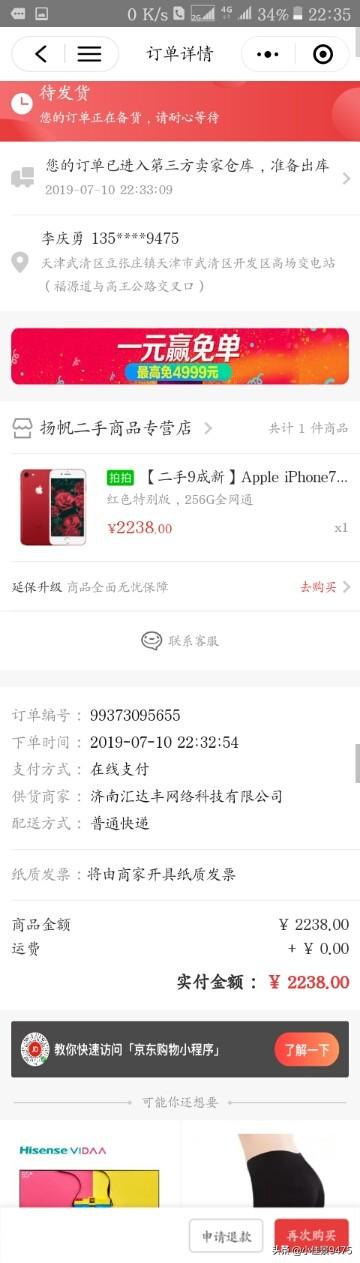 京东拍拍二手靠谱吗
:京东拍拍二手手机靠谱吗？