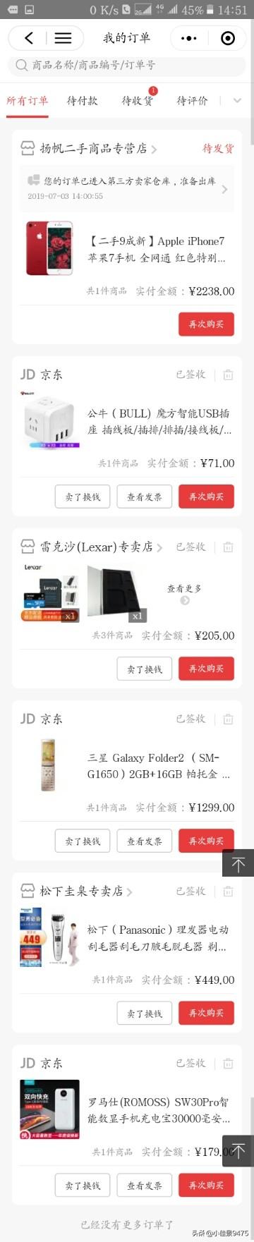 京东拍拍二手靠谱吗
:京东拍拍二手手机靠谱吗？